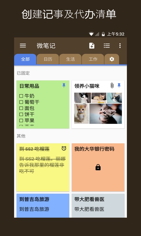 截图4