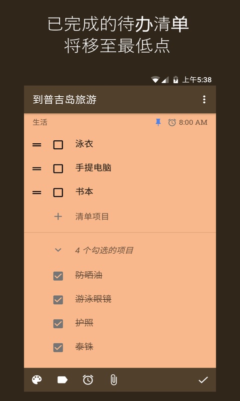 截图5